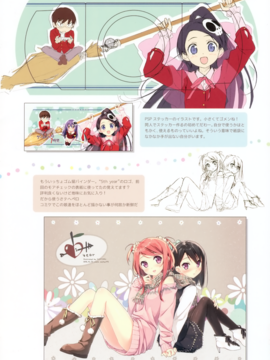 (C79)  [5年目の放課後] マイ ヒロインズ (神のみぞ知るセカイ)_png_015