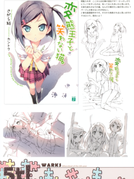 (C79)  [5年目の放課後] マイ ヒロインズ (神のみぞ知るセカイ)_png_016