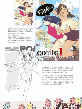 (C79)  [5年目の放課後] マイ ヒロインズ (神のみぞ知るセカイ)_png_017