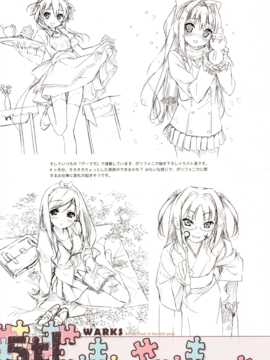 (C79)  [5年目の放課後] マイ ヒロインズ (神のみぞ知るセカイ)_png_020