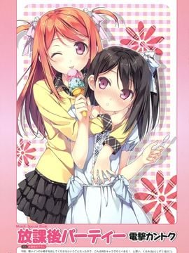 [電撃カントク 2011-06 Special Book][5年目の放課後] 放課後パーティー_003