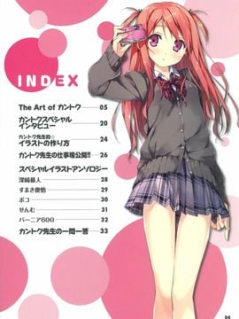 [電撃カントク 2011-06 Special Book][5年目の放課後] 放課後パーティー_004