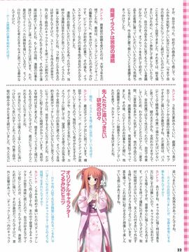 [電撃カントク 2011-06 Special Book][5年目の放課後] 放課後パーティー_021