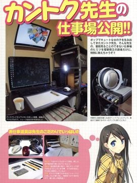 [電撃カントク 2011-06 Special Book][5年目の放課後] 放課後パーティー_025