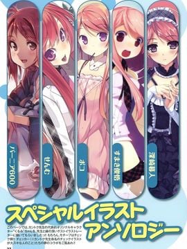 [電撃カントク 2011-06 Special Book][5年目の放課後] 放課後パーティー_026