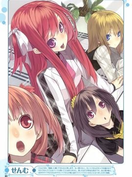 [電撃カントク 2011-06 Special Book][5年目の放課後] 放課後パーティー_030