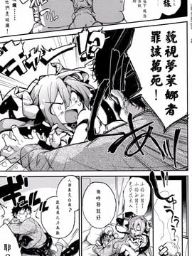 [ぶーち] 夜に悪魔が!! 第1-2話_bo13_