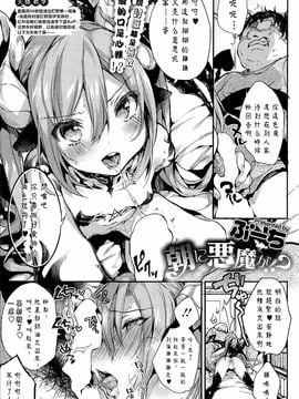 [ぶーち] 夜に悪魔が!! 第1-2話_bo29_