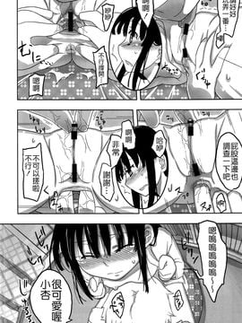 [せみもぐら (由家)] 人生ゲームAlter 総集編_011