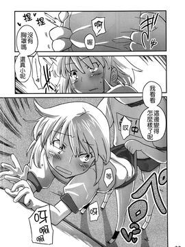 [せみもぐら (由家)] 人生ゲームAlter 総集編_021