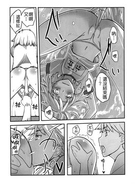 [せみもぐら (由家)] 人生ゲームAlter 総集編_023