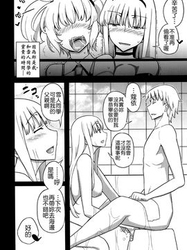 [せみもぐら (由家)] 人生ゲームAlter 総集編_079