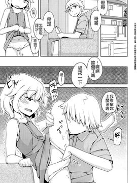 [せみもぐら (由家)] 人生ゲームAlter 総集編_082