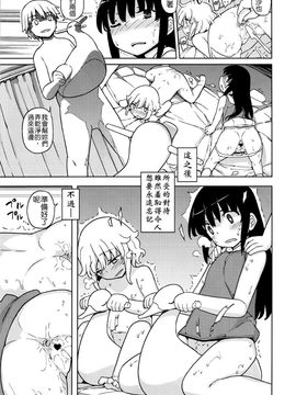 [せみもぐら (由家)] 人生ゲームAlter 総集編_090