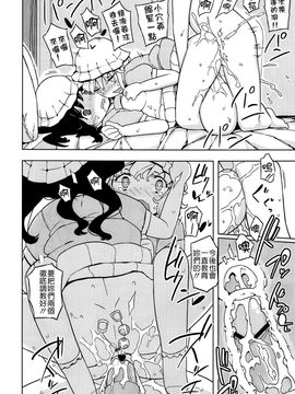 [せみもぐら (由家)] 人生ゲームAlter 総集編_097