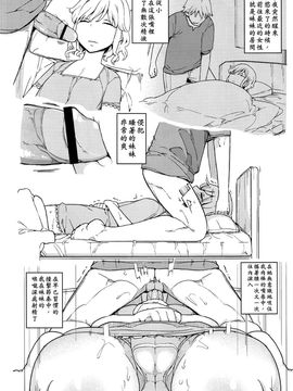 [せみもぐら (由家)] 人生ゲームAlter 総集編_099