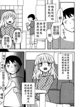 [せみもぐら (由家)] 人生ゲームAlter 総集編_108