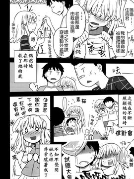 [せみもぐら (由家)] 人生ゲームAlter 総集編_109