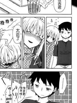 [せみもぐら (由家)] 人生ゲームAlter 総集編_110