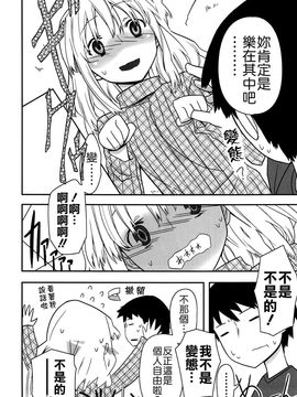 [せみもぐら (由家)] 人生ゲームAlter 総集編_111