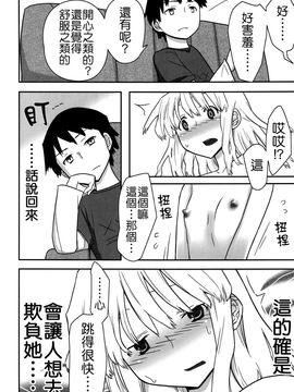 [せみもぐら (由家)] 人生ゲームAlter 総集編_113