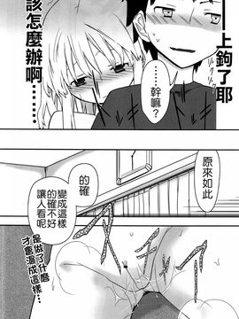 [せみもぐら (由家)] 人生ゲームAlter 総集編_115