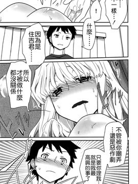[せみもぐら (由家)] 人生ゲームAlter 総集編_120