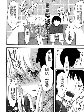 [せみもぐら (由家)] 人生ゲームAlter 総集編_125