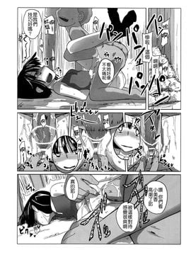 [せみもぐら (由家)] 人生ゲームAlter 総集編_136