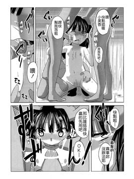 [せみもぐら (由家)] 人生ゲームAlter 総集編_140