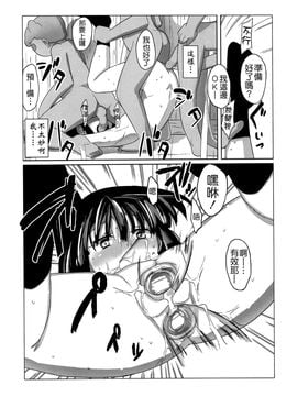 [せみもぐら (由家)] 人生ゲームAlter 総集編_142