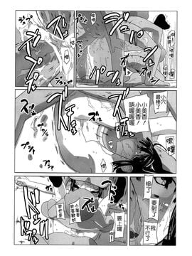 [せみもぐら (由家)] 人生ゲームAlter 総集編_143