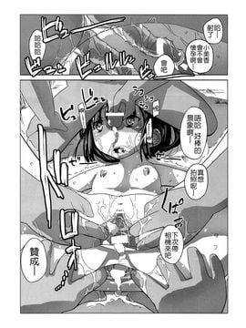 [せみもぐら (由家)] 人生ゲームAlter 総集編_144