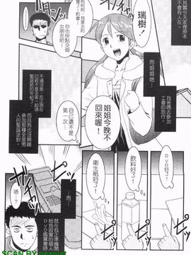 [猫玄] お姉ちゃんのココも気持ちいい_006