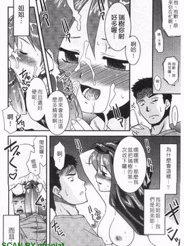 [猫玄] お姉ちゃんのココも気持ちいい_011