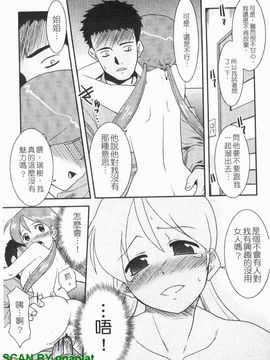 [猫玄] お姉ちゃんのココも気持ちいい_014