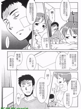 [猫玄] お姉ちゃんのココも気持ちいい_022