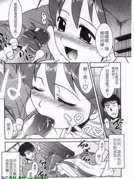 [猫玄] お姉ちゃんのココも気持ちいい_023