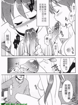 [猫玄] お姉ちゃんのココも気持ちいい_024