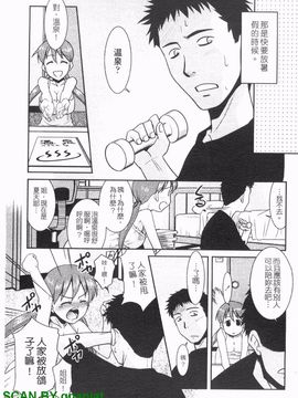 [猫玄] お姉ちゃんのココも気持ちいい_038