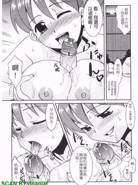 [猫玄] お姉ちゃんのココも気持ちいい_042