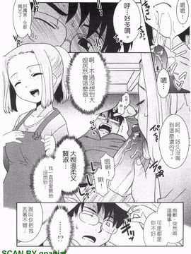[猫玄] お姉ちゃんのココも気持ちいい_054