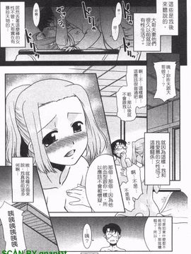 [猫玄] お姉ちゃんのココも気持ちいい_067