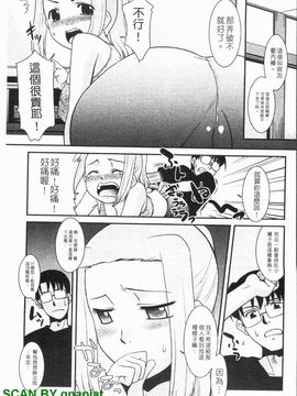 [猫玄] お姉ちゃんのココも気持ちいい_070