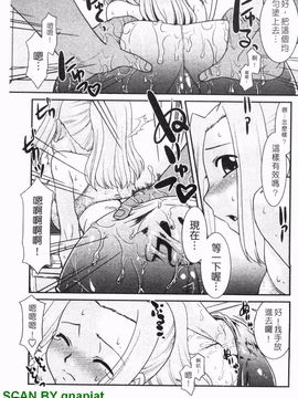 [猫玄] お姉ちゃんのココも気持ちいい_072