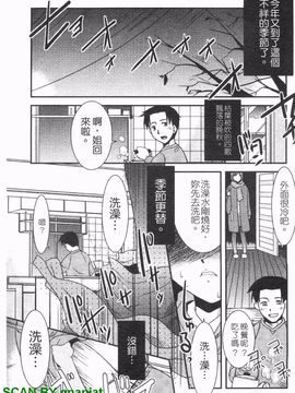 [猫玄] お姉ちゃんのココも気持ちいい_084