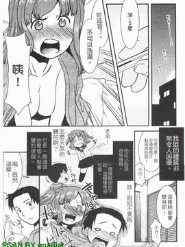 [猫玄] お姉ちゃんのココも気持ちいい_086