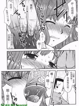 [猫玄] お姉ちゃんのココも気持ちいい_092