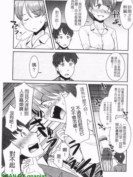 [猫玄] お姉ちゃんのココも気持ちいい_104