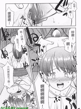 [猫玄] お姉ちゃんのココも気持ちいい_110